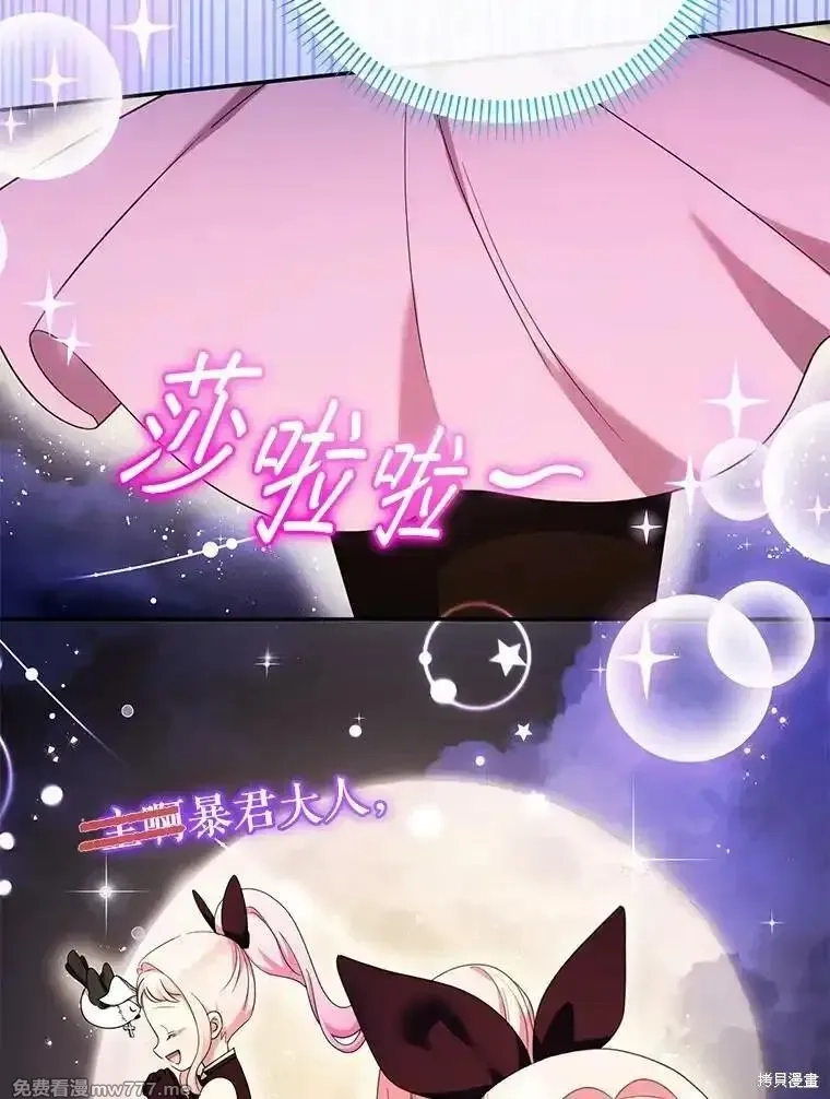 宝贝用罗盘玩转罗曼小说,第51话,第122张