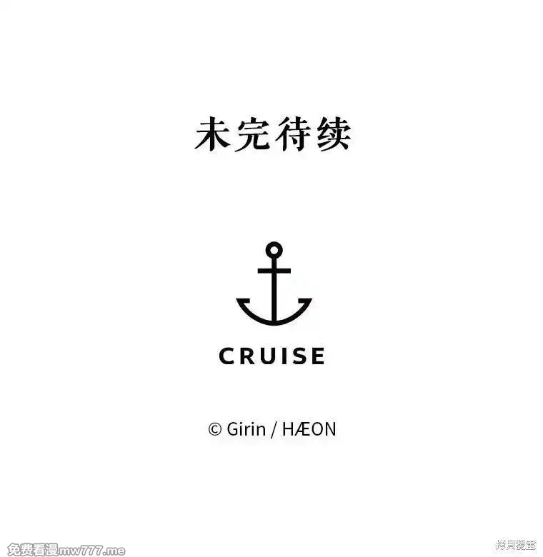 宝贝用罗盘玩转罗曼小说,第51话,第125张