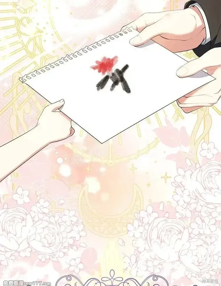 宝贝用罗盘玩转罗曼小说,第51话,第21张