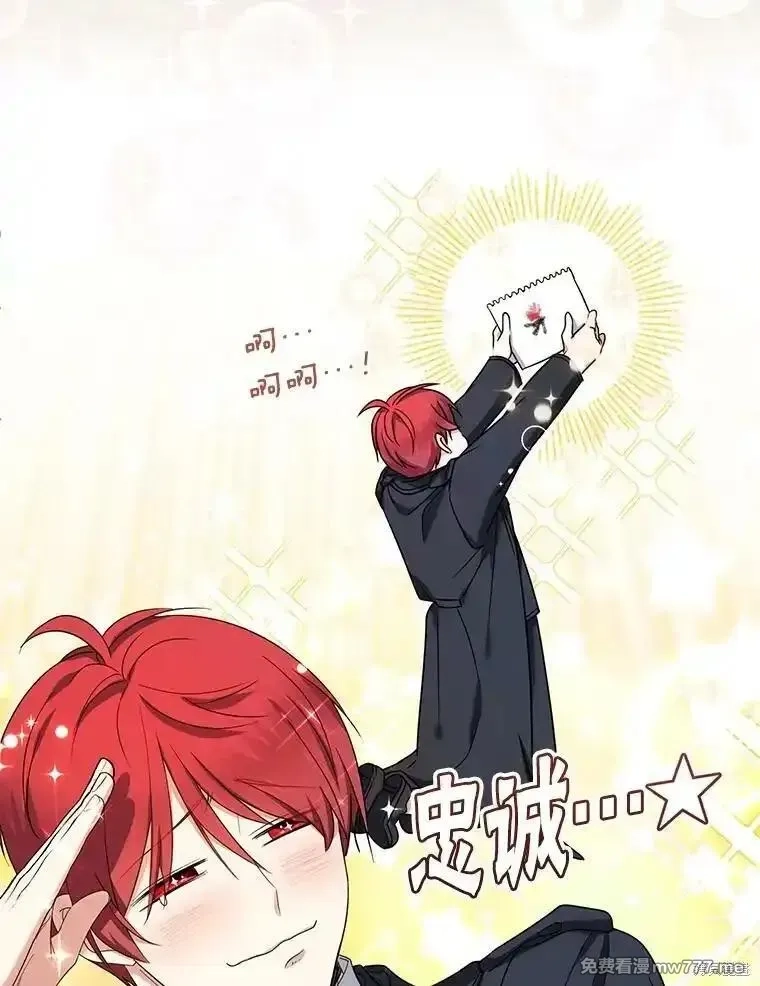 宝贝用罗盘玩转罗曼小说,第51话,第23张