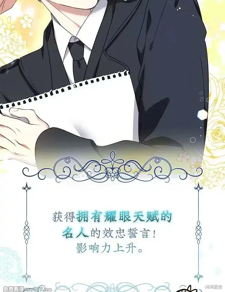 宝贝用罗盘玩转罗曼小说,第51话,第24张