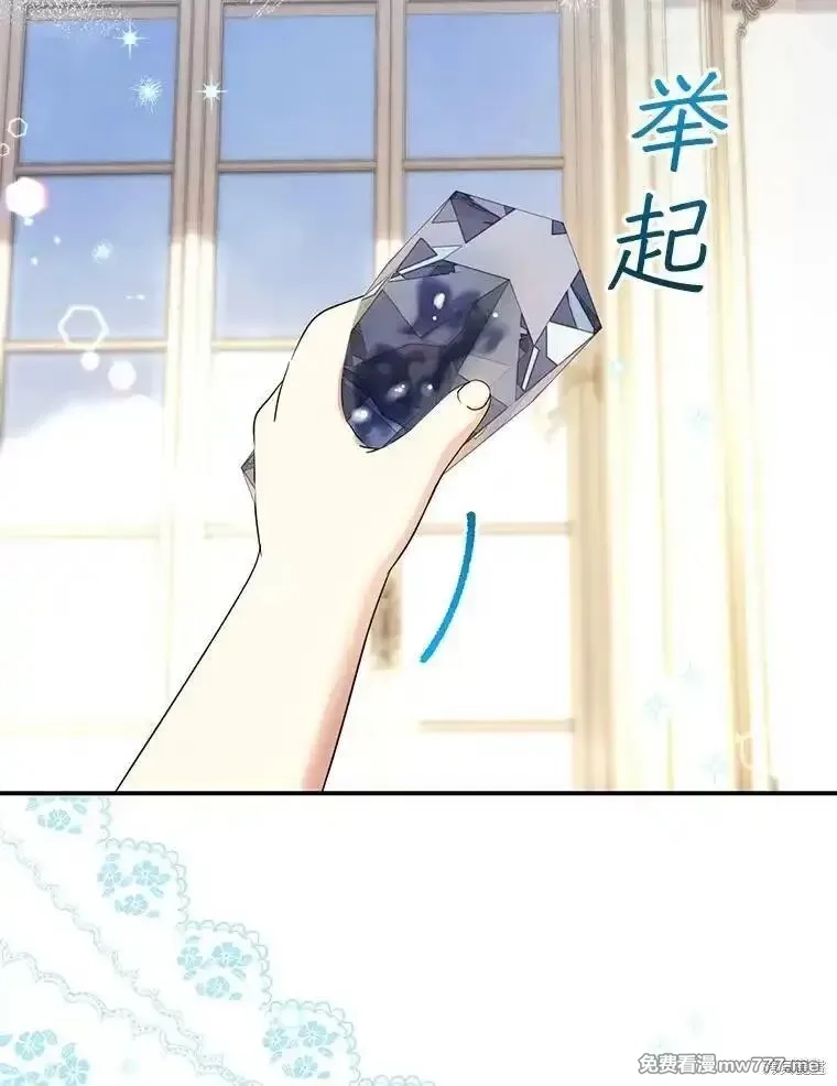 宝贝用罗盘玩转罗曼小说,第51话,第26张