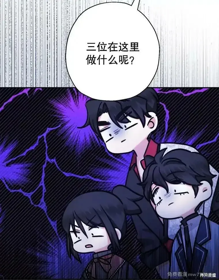 宝贝用罗盘玩转罗曼小说,第51话,第3张