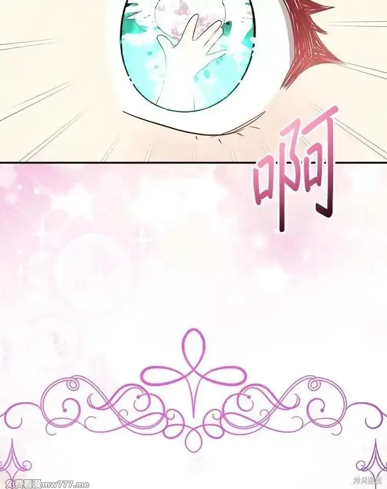 宝贝用罗盘玩转罗曼小说,第51话,第38张