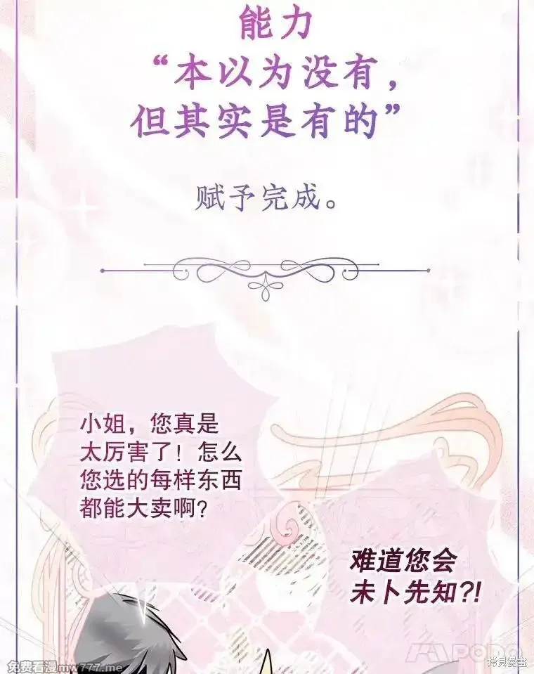 宝贝用罗盘玩转罗曼小说,第51话,第39张