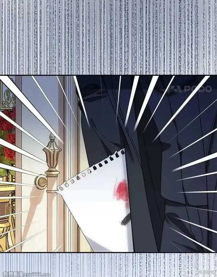 宝贝用罗盘玩转罗曼小说,第51话,第4张