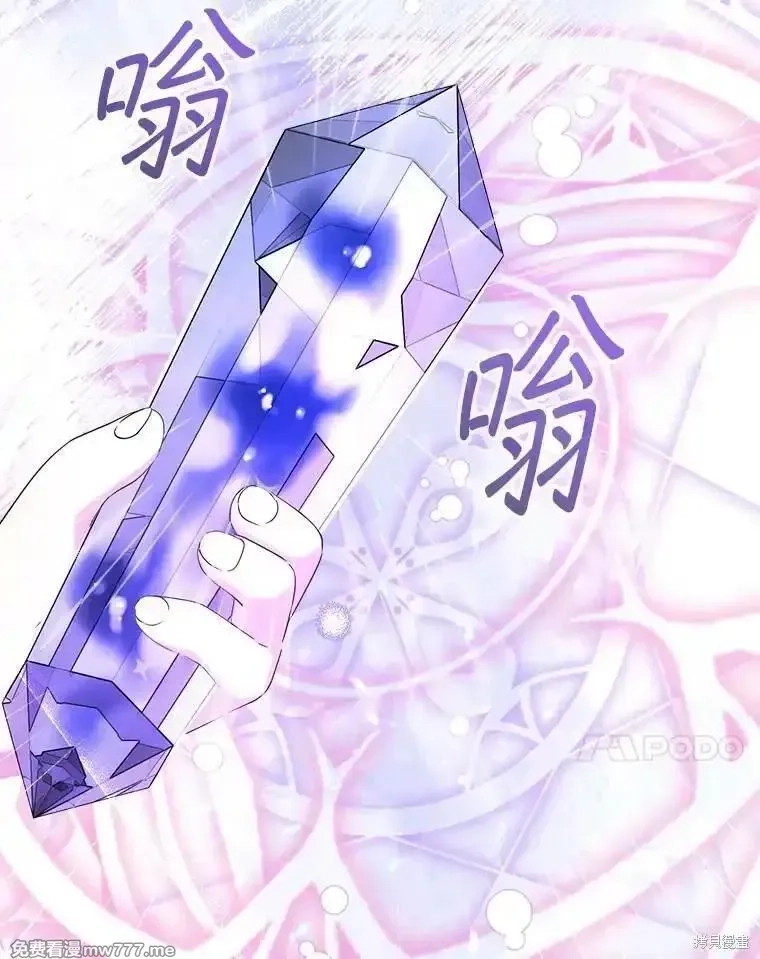 宝贝用罗盘玩转罗曼小说,第51话,第45张