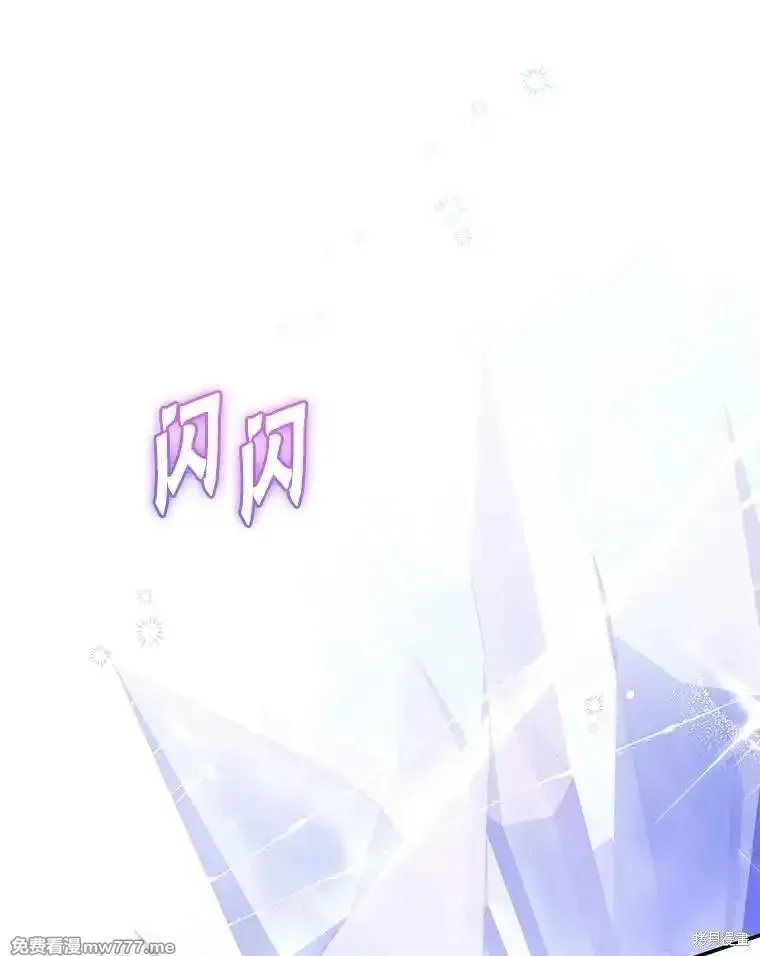宝贝用罗盘玩转罗曼小说,第51话,第48张