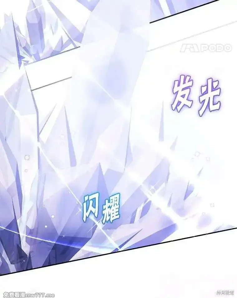 宝贝用罗盘玩转罗曼小说,第51话,第49张