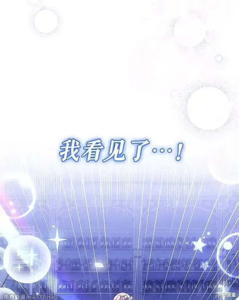 宝贝用罗盘玩转罗曼小说,第51话,第50张