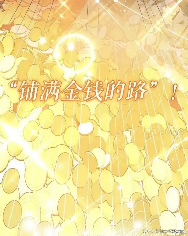宝贝用罗盘玩转罗曼小说,第51话,第52张