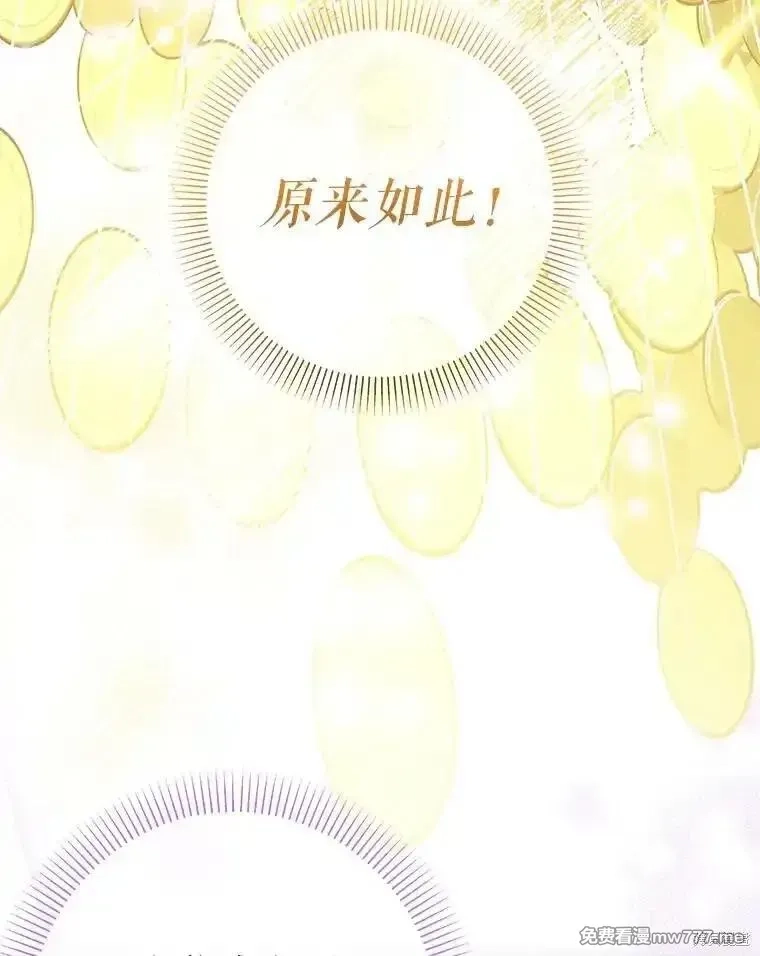 宝贝用罗盘玩转罗曼小说,第51话,第53张