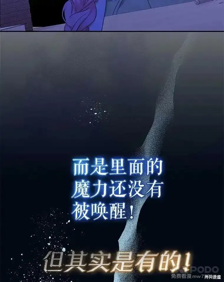 宝贝用罗盘玩转罗曼小说,第51话,第55张