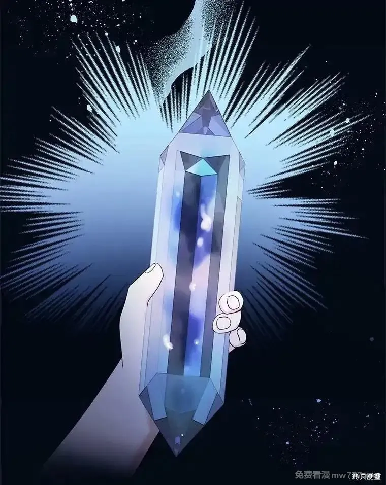 宝贝用罗盘玩转罗曼小说,第51话,第56张