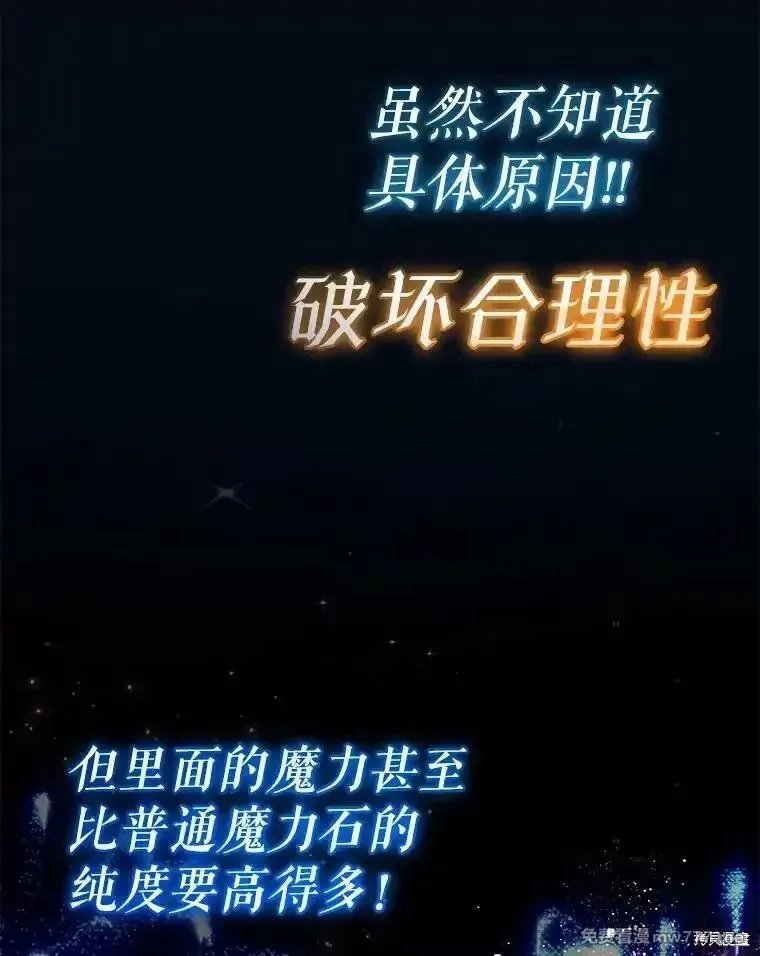 宝贝用罗盘玩转罗曼小说,第51话,第57张