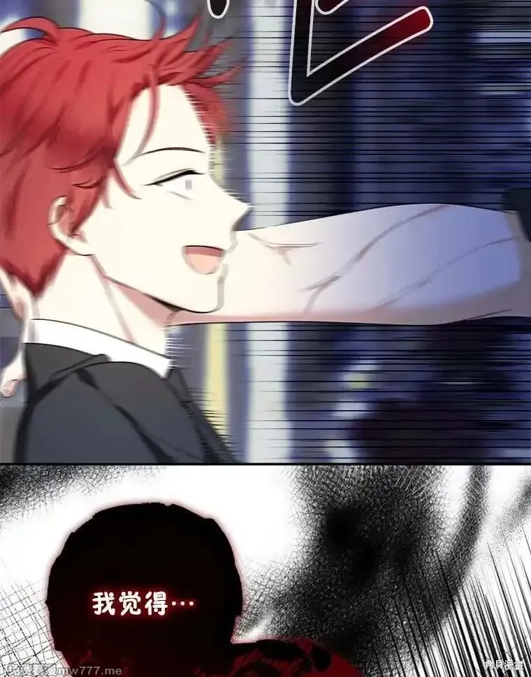 宝贝用罗盘玩转罗曼小说,第51话,第6张