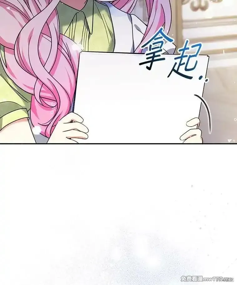 宝贝用罗盘玩转罗曼小说,第51话,第65张
