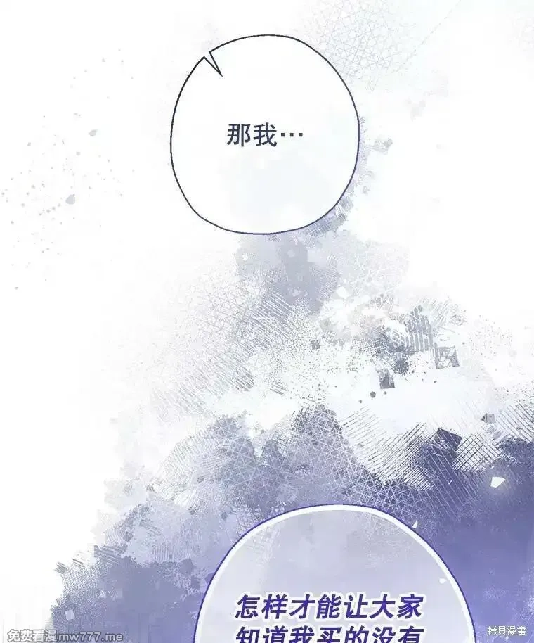 宝贝用罗盘玩转罗曼小说,第51话,第67张