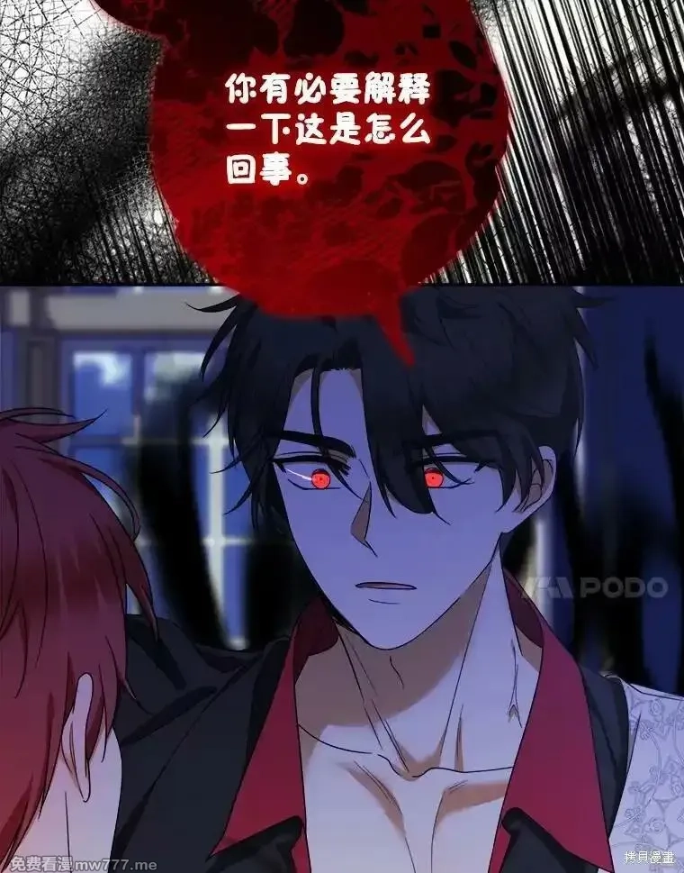 宝贝用罗盘玩转罗曼小说,第51话,第7张