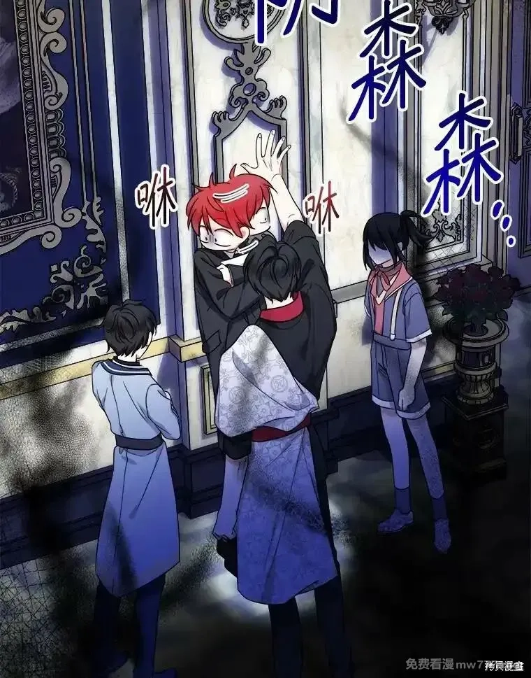 宝贝用罗盘玩转罗曼小说,第51话,第9张