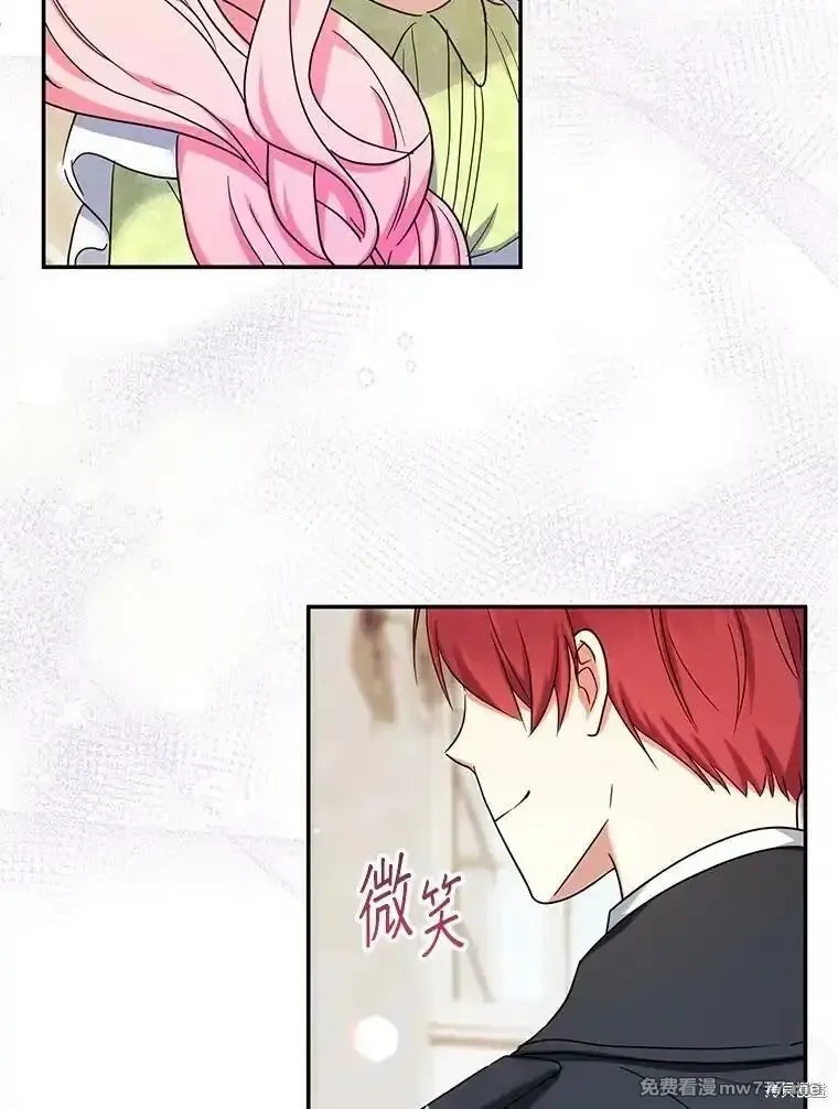 宝贝用罗盘玩转罗曼小说,第51话,第90张
