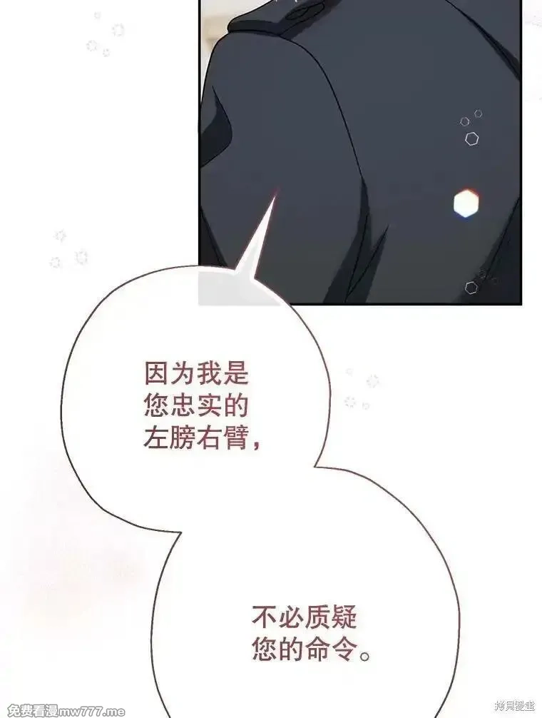 宝贝用罗盘玩转罗曼小说,第51话,第91张