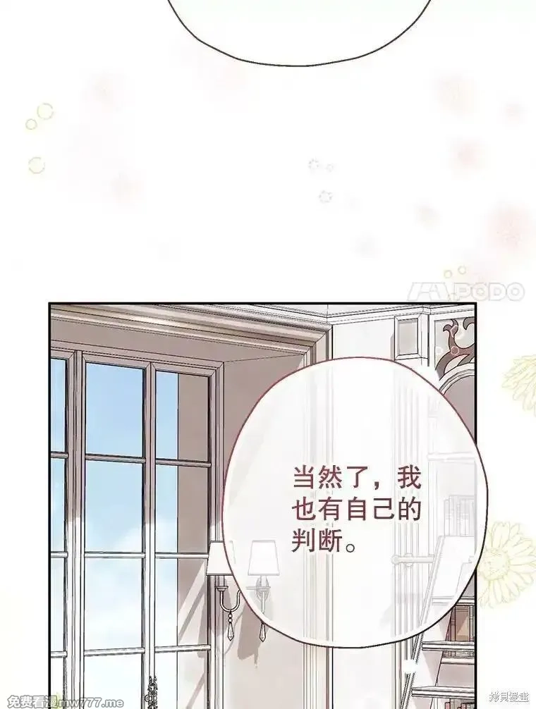 宝贝用罗盘玩转罗曼小说,第51话,第92张