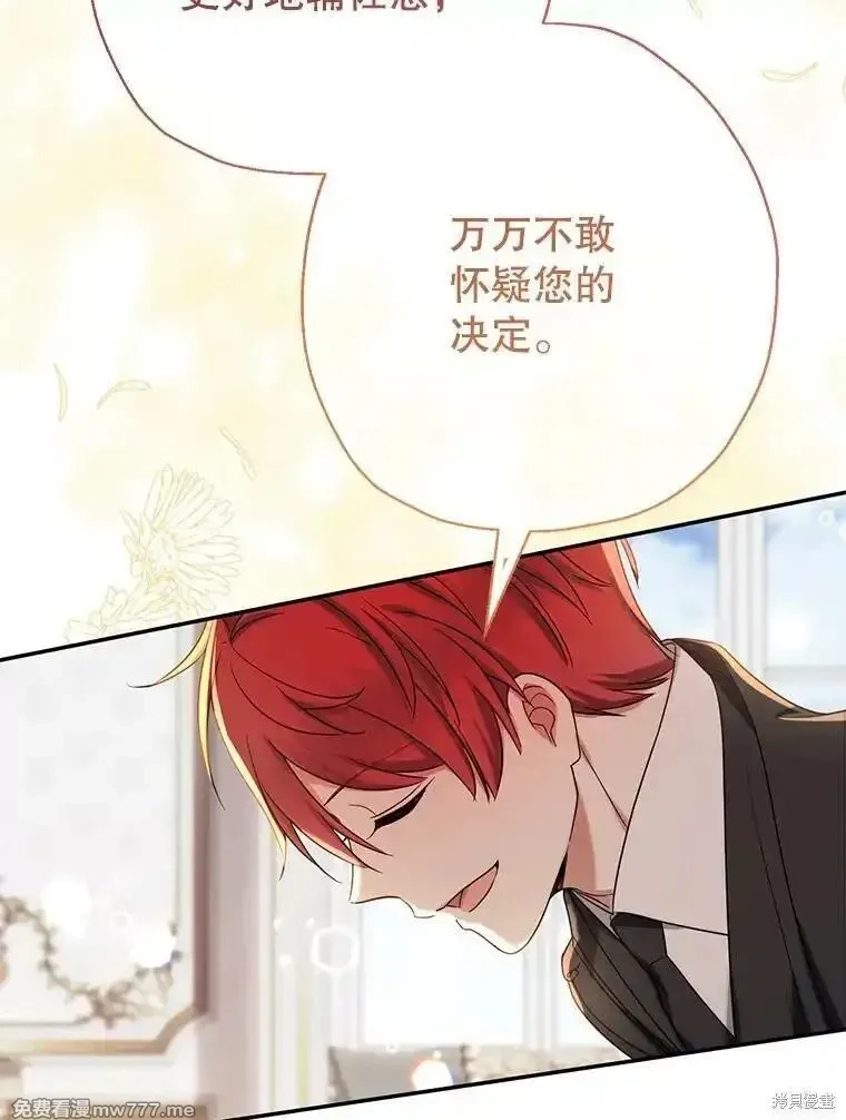 宝贝用罗盘玩转罗曼小说,第51话,第94张