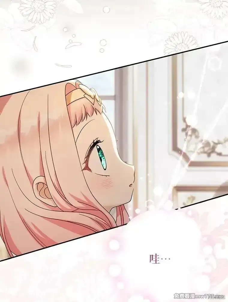 宝贝用罗盘玩转罗曼小说,第51话,第96张