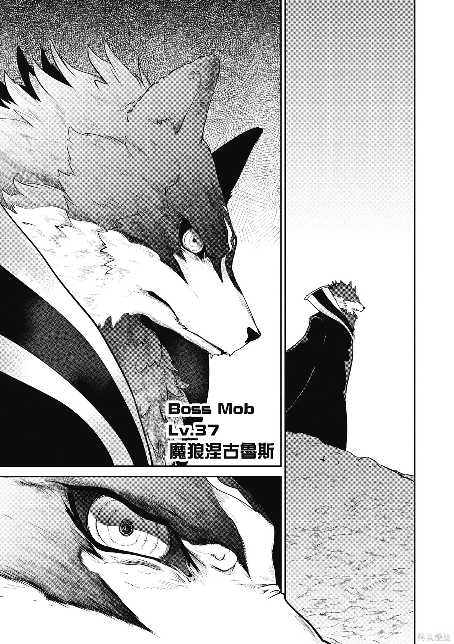 尚未上線的最終魔王們成了我的夥伴,第04卷,第151张