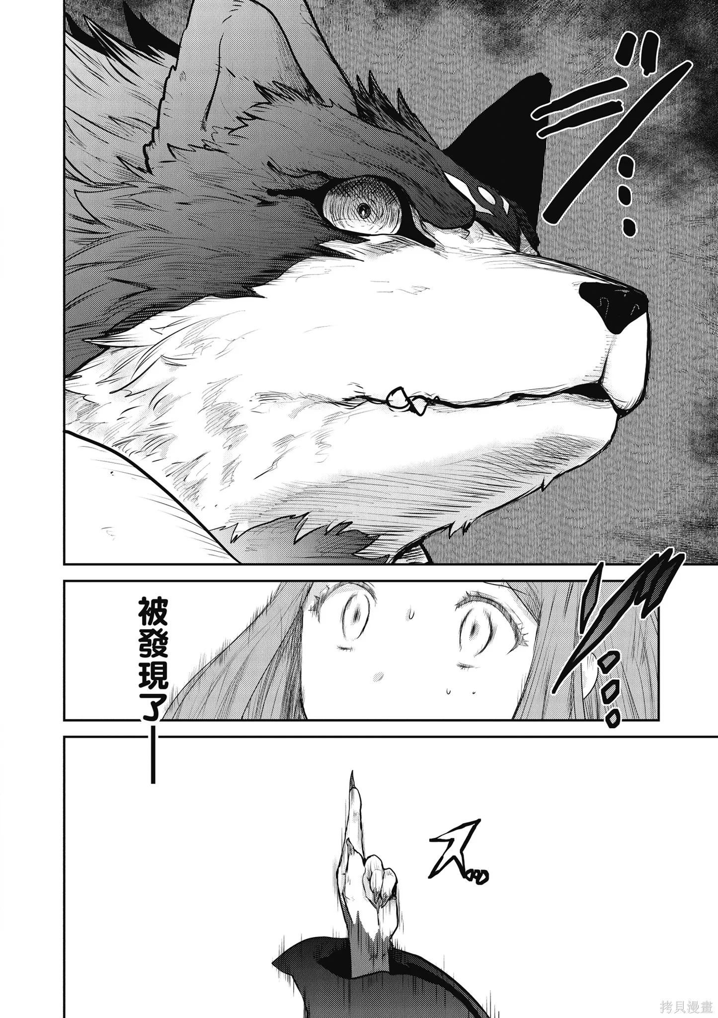 尚未上線的最終魔王們成了我的夥伴,第04卷,第152张