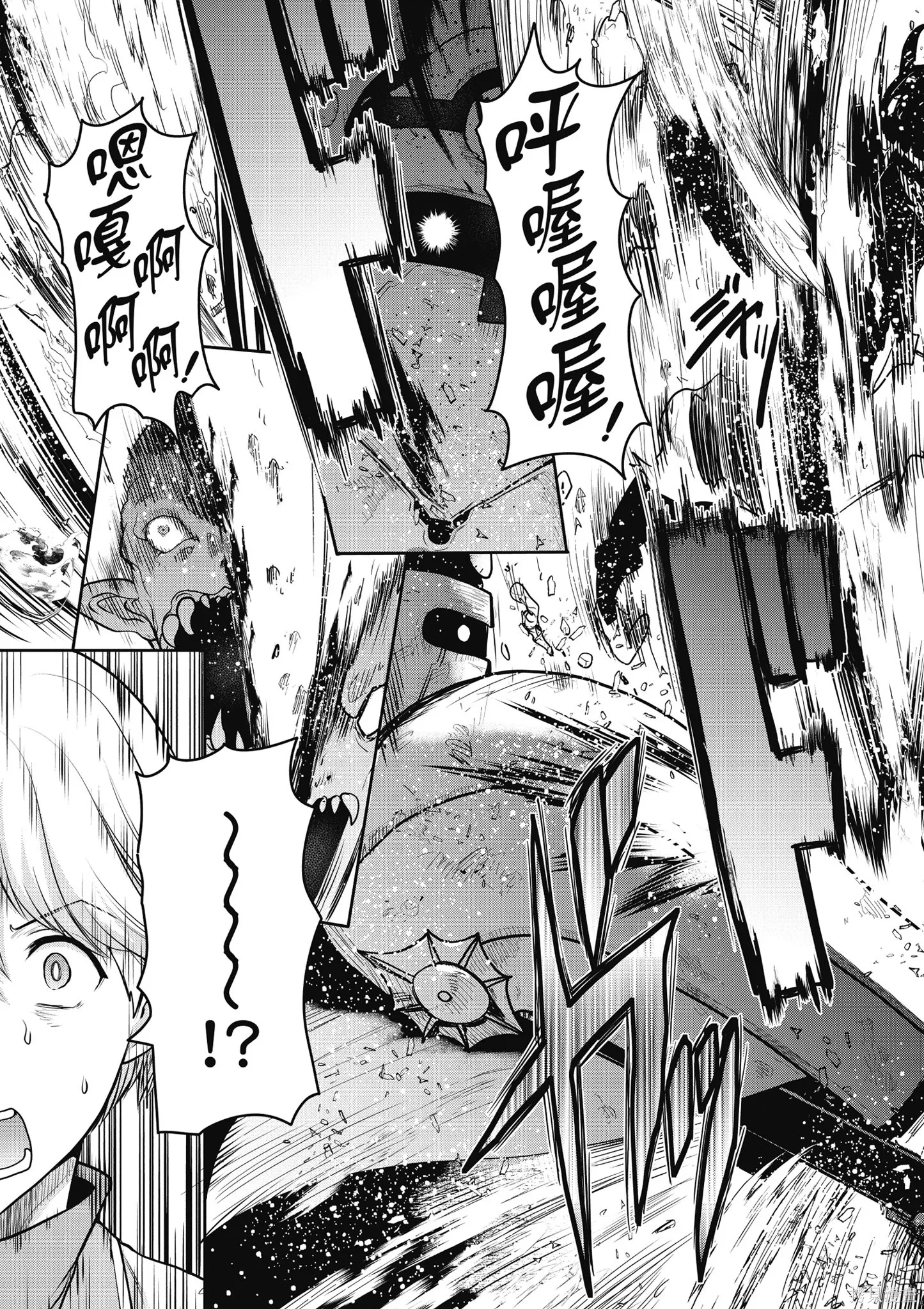尚未上線的最終魔王們成了我的夥伴,第04卷,第83张