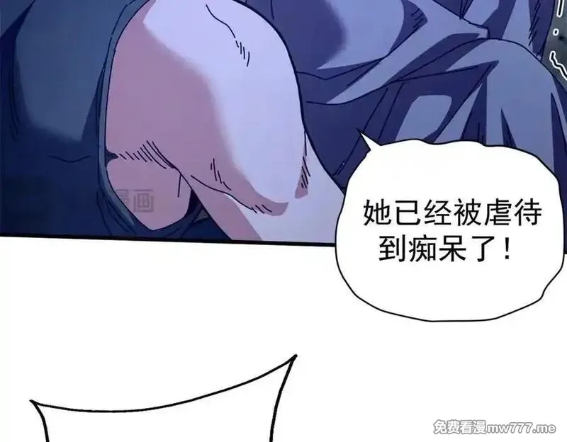 看守魔女们的典狱长,113 浑水摸登,第100张