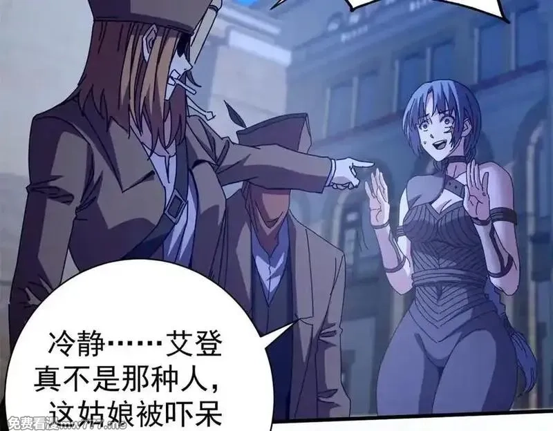 看守魔女们的典狱长,113 浑水摸登,第102张