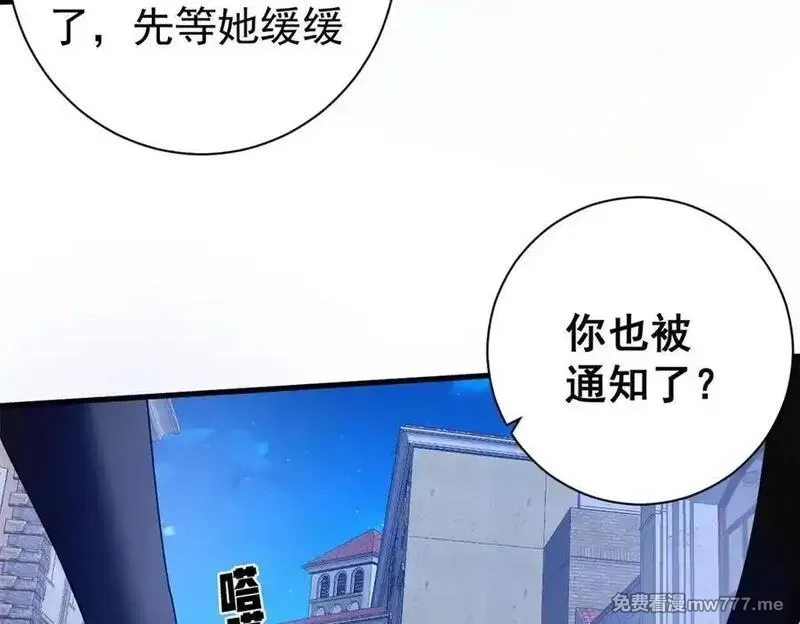 看守魔女们的典狱长,113 浑水摸登,第103张