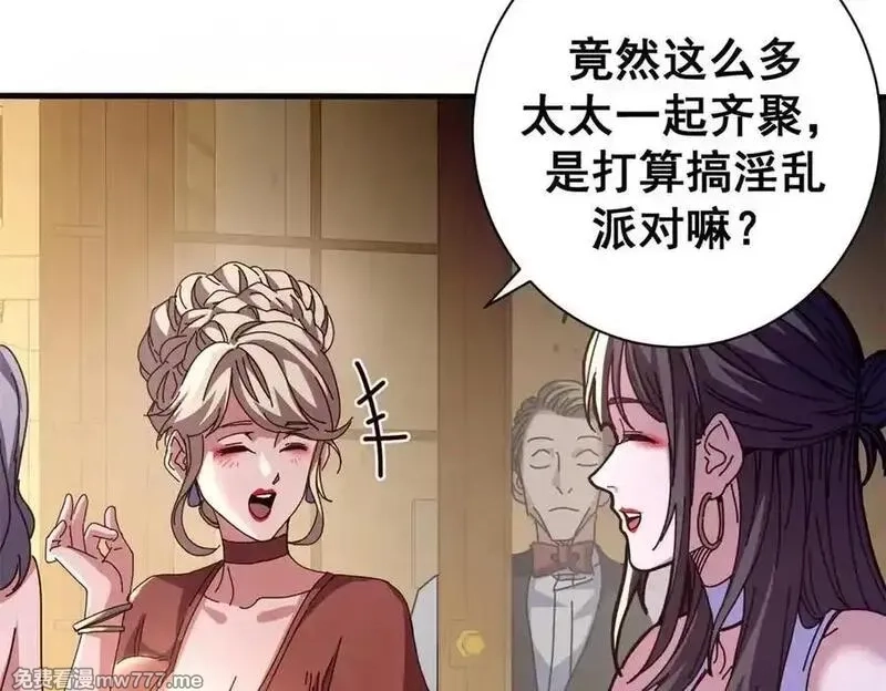 看守魔女们的典狱长,113 浑水摸登,第106张