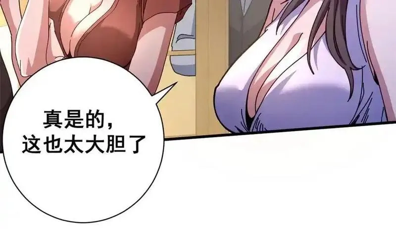 看守魔女们的典狱长,113 浑水摸登,第107张