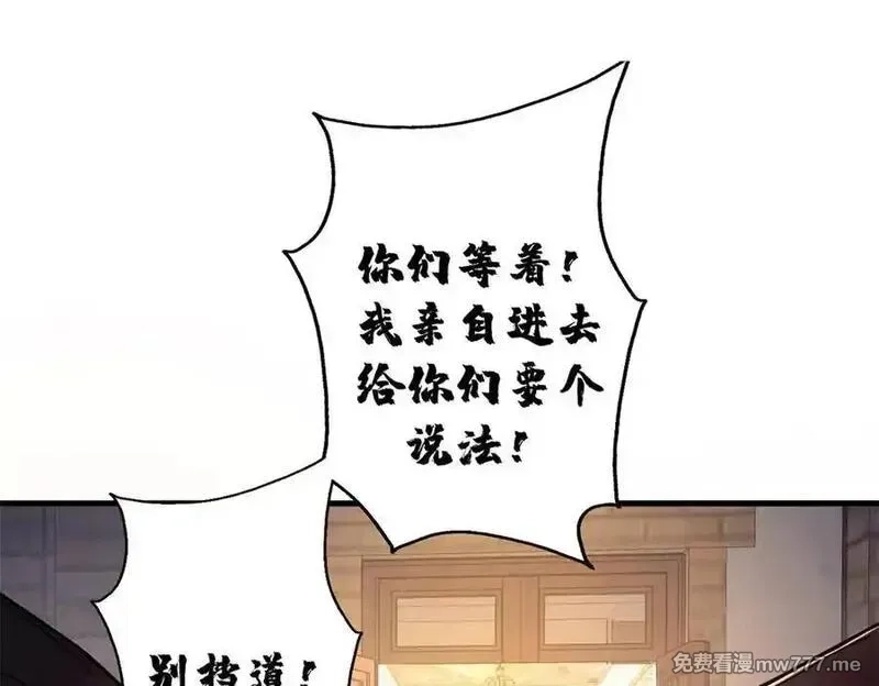 看守魔女们的典狱长,113 浑水摸登,第111张