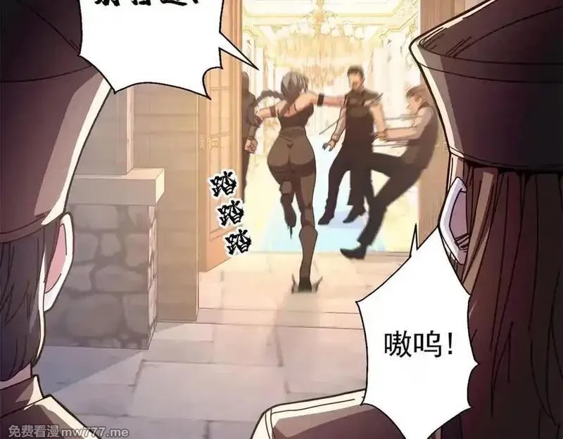 看守魔女们的典狱长,113 浑水摸登,第112张