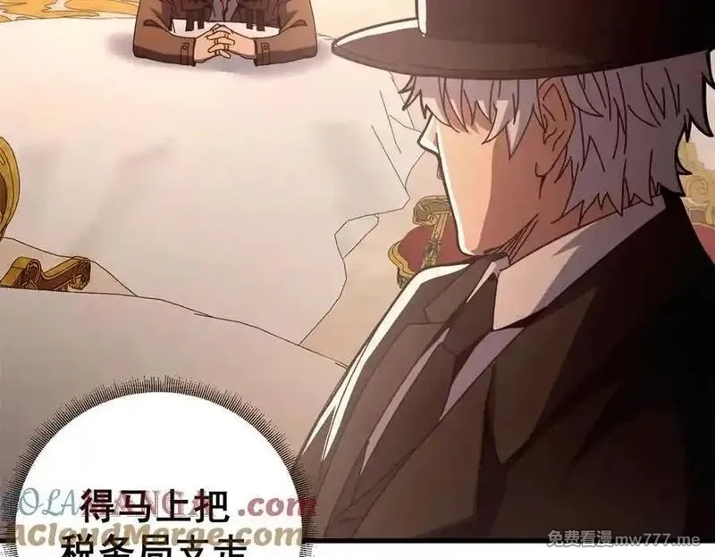 看守魔女们的典狱长,113 浑水摸登,第117张