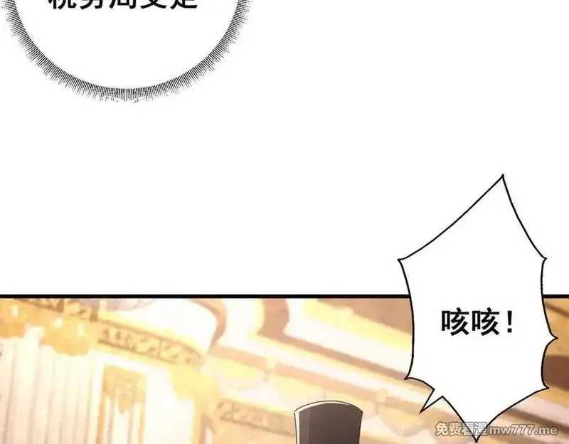看守魔女们的典狱长,113 浑水摸登,第118张