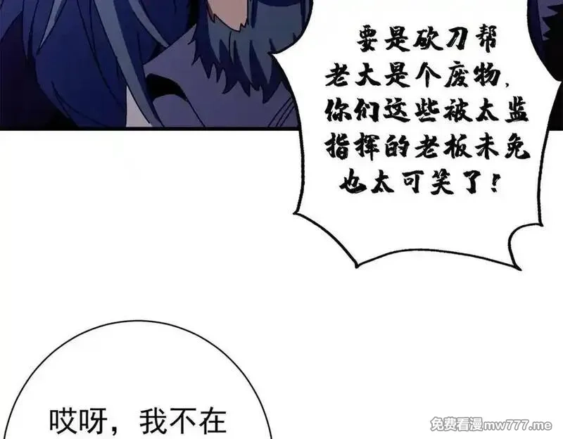 看守魔女们的典狱长,113 浑水摸登,第12张
