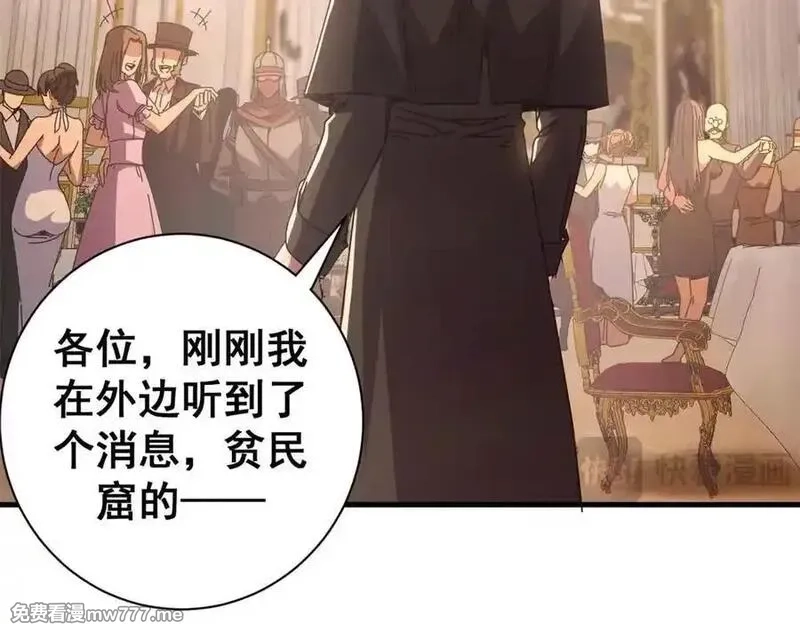 看守魔女们的典狱长,113 浑水摸登,第120张