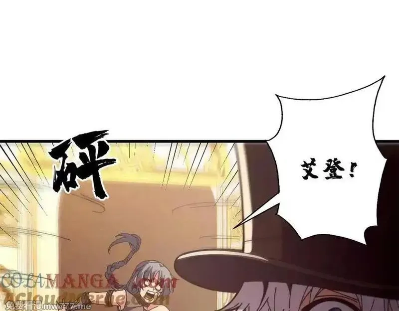 看守魔女们的典狱长,113 浑水摸登,第121张