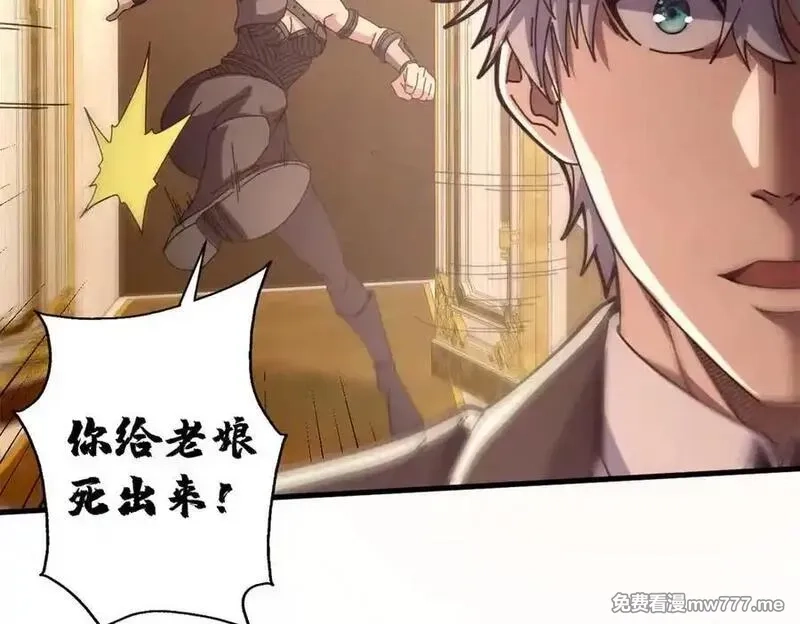 看守魔女们的典狱长,113 浑水摸登,第122张