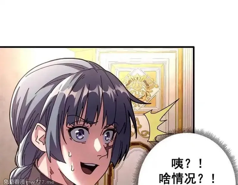 看守魔女们的典狱长,113 浑水摸登,第127张