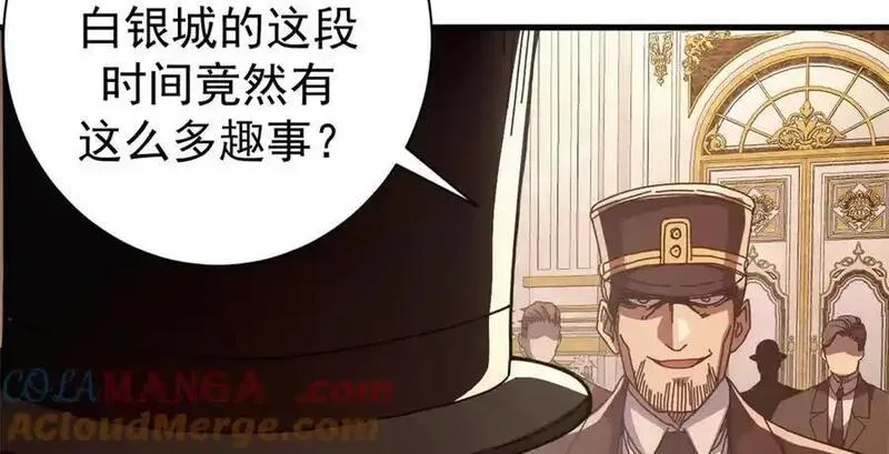 看守魔女们的典狱长,113 浑水摸登,第13张