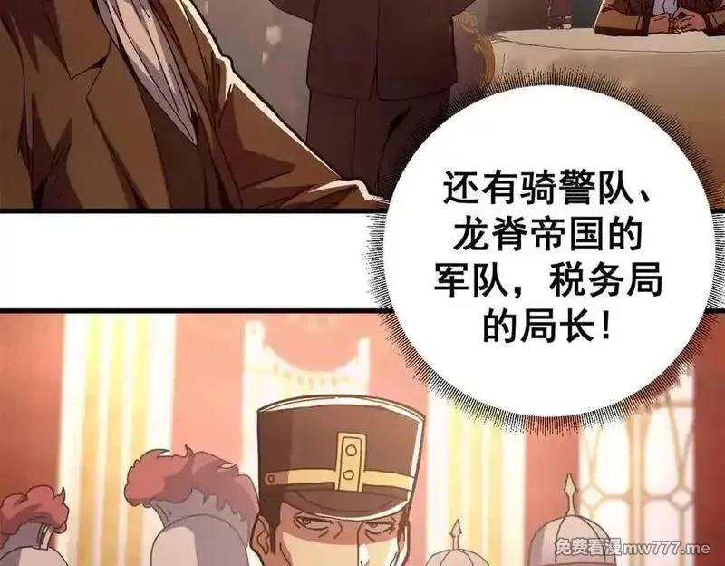 看守魔女们的典狱长,113 浑水摸登,第130张