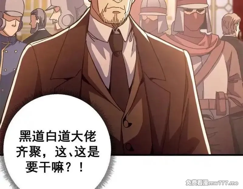 看守魔女们的典狱长,113 浑水摸登,第131张