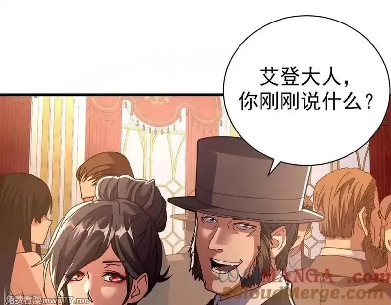 看守魔女们的典狱长,113 浑水摸登,第133张